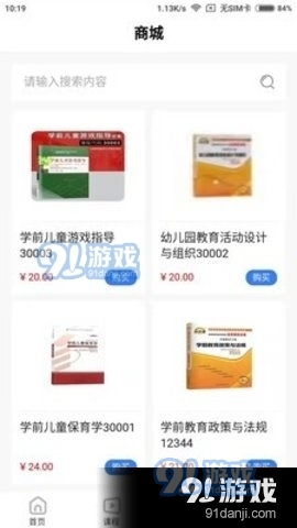 熊猫自考v1.3.5截图1