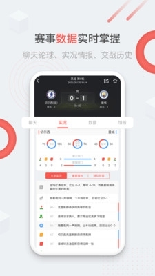 趣球圈直播v1.5.5截图3
