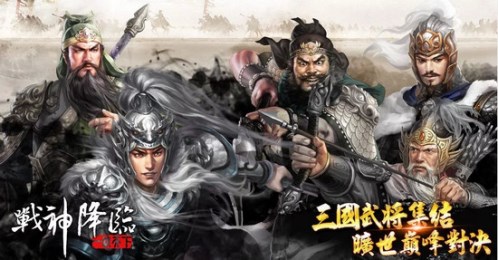 战神降临v8.5.8截图1