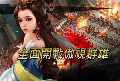 战神降临v8.5.8截图3