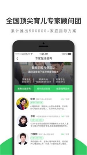 优智滕v2.12截图1