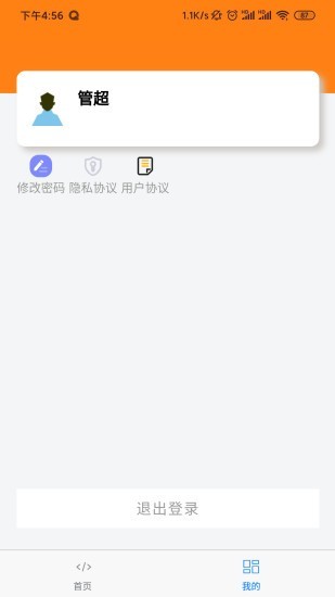 精益门店v11.12截图4