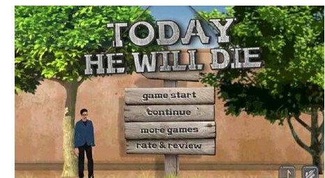 今天他会死v1.3.5截图1