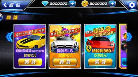 酷跑飞车破解版v1.3.5截图4