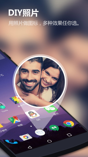 Solo桌面v2.7.9.9截图5