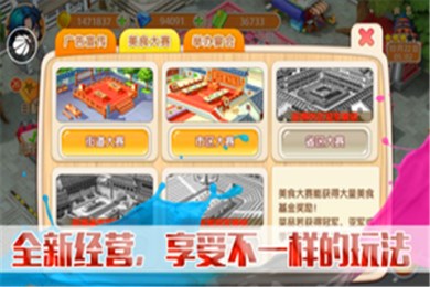 中国餐厅v1.7截图1
