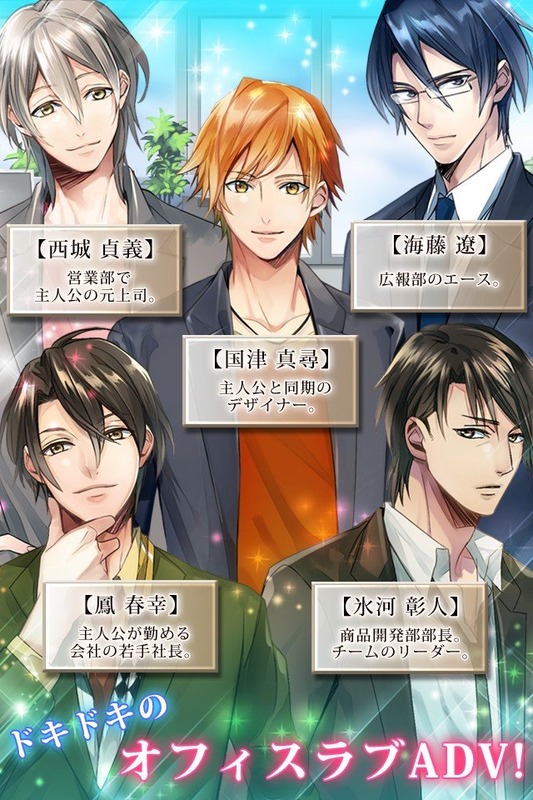 禁止透露：办公室恋情v1.7截图4