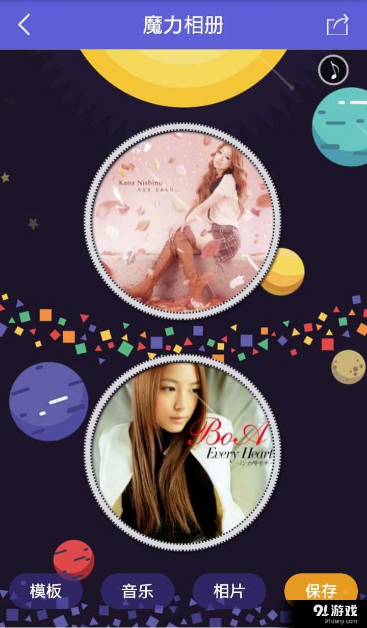 魔力相册v2.6.3截图3