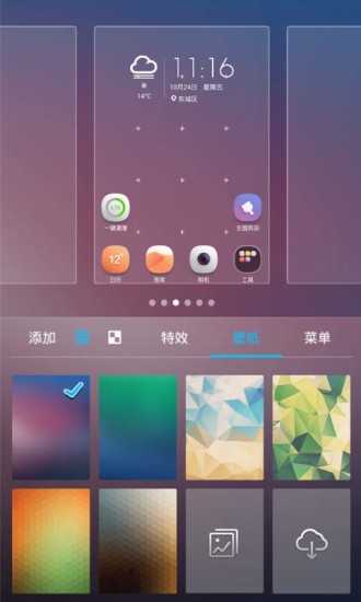 朗趣桌面v2.5截图1