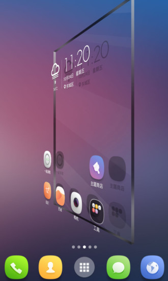 朗趣桌面v2.5截图5