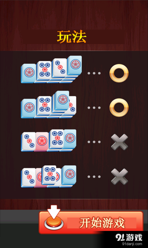 奇葩消灭传奇v13.6截图1