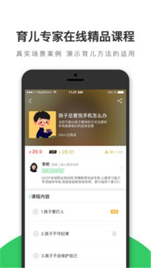 优智滕v2.12截图3