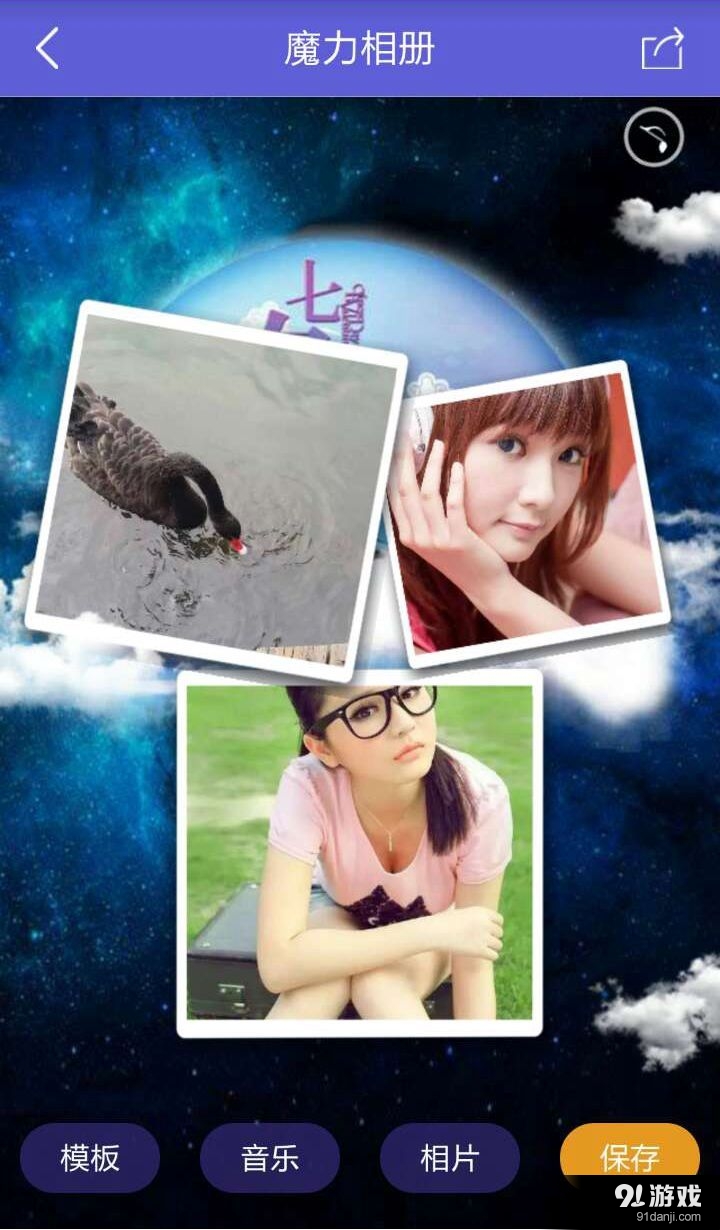 魔力相册v2.6.3截图2
