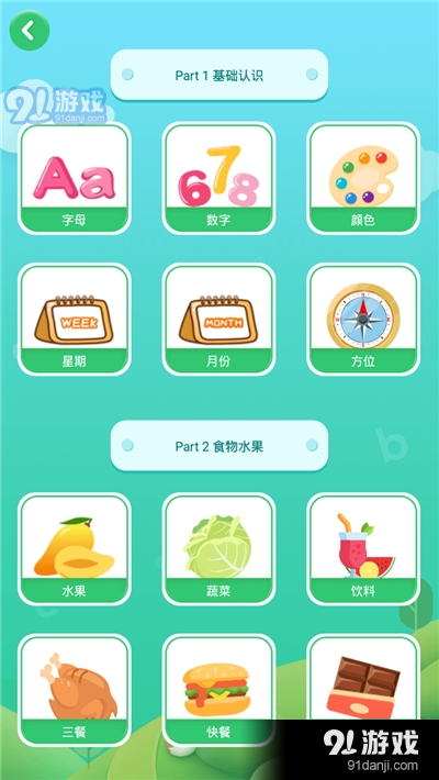 少儿英语启蒙(英文绘本)v1.3.13截图1