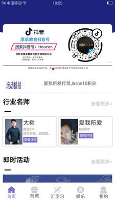 伯乐商学院v2.8截图1