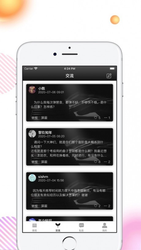 多多平台v1.7截图1