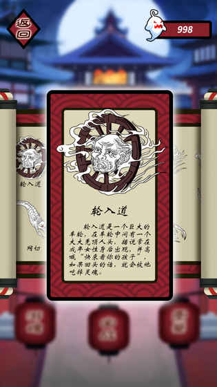 百鬼夜行手游v1.7截图5
