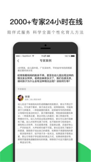 优智滕v2.12截图4