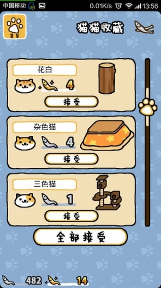 猫咪后院汉化版v1.7.3截图3