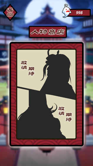 百鬼夜行手游v1.7截图2