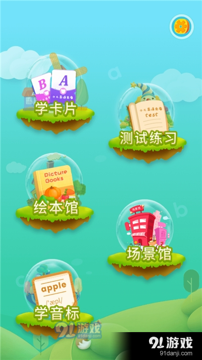 少儿英语启蒙(英文绘本)v1.3.13截图2