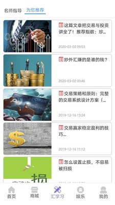 伯乐商学院v2.8截图3