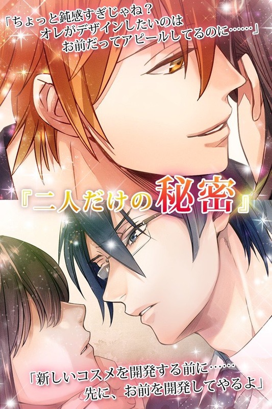 禁止透露：办公室恋情v1.7截图5