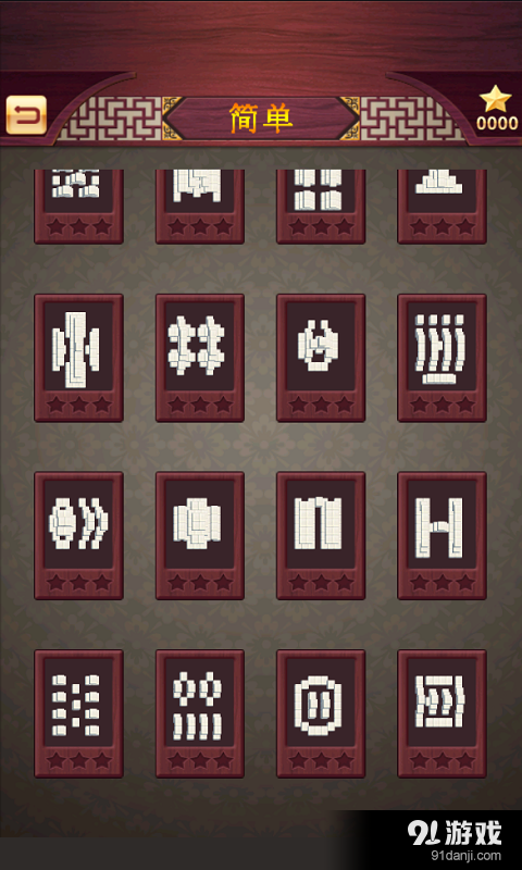 奇葩消灭传奇v13.6截图3