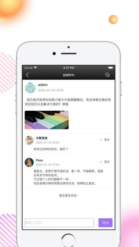 多多平台v1.7截图2