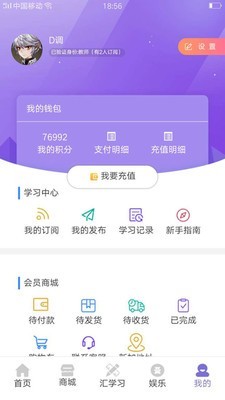 伯乐商学院v2.8截图5
