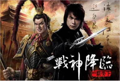 战神降临v8.5.8截图4