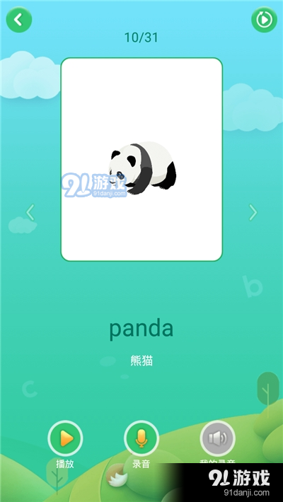 少儿英语启蒙(英文绘本)v1.3.13截图3