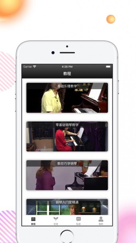 多多平台v1.7截图4