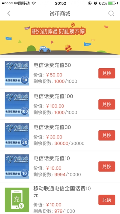 试正品(免费试用)v1.16截图1