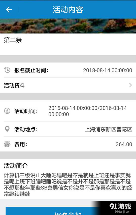 总聊v1.4.10截图3