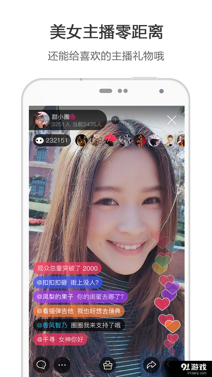 花椒直播软件v6.4.5.1038截图2
