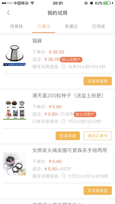 试正品(免费试用)v1.16截图2