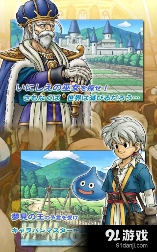 勇者斗恶龙:随身怪物列队v2.4.9截图2