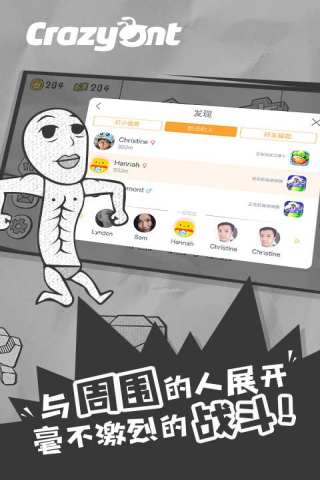 一步两步v1.3.12截图1