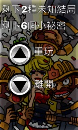 总之先逃出电梯再说v1.3.4截图2