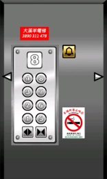 总之先逃出电梯再说v1.3.4截图4