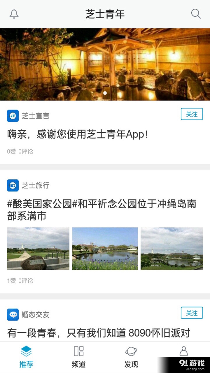 芝士青年v1.4.10截图1