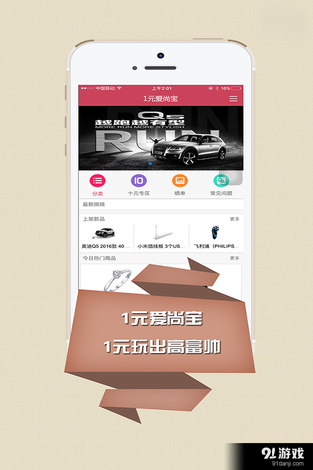 1元爱尚宝v2.2.21截图1