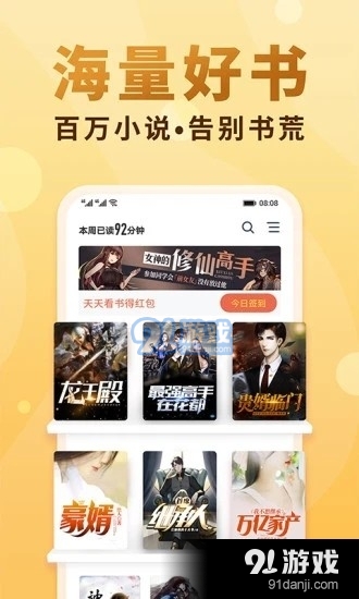 百书楼v2.1.9截图2