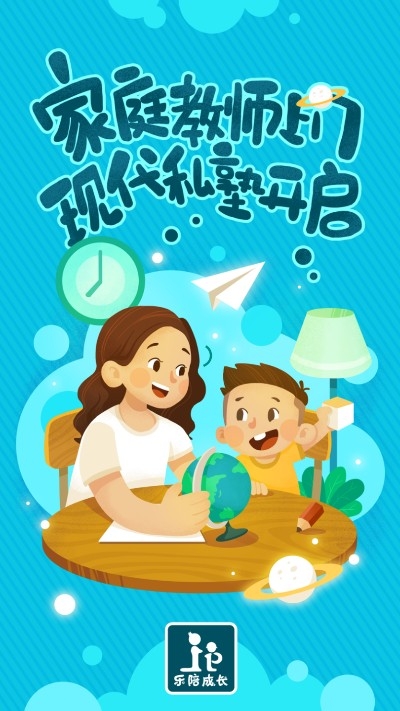 乐培成长v1.8截图3