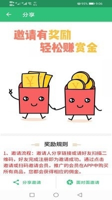 肿瘤内科学主治医师v1.4.10截图4