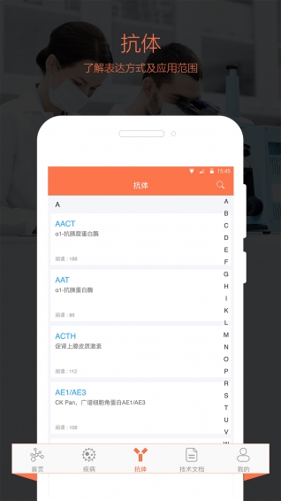 免疫组化助手v1.6.4截图3