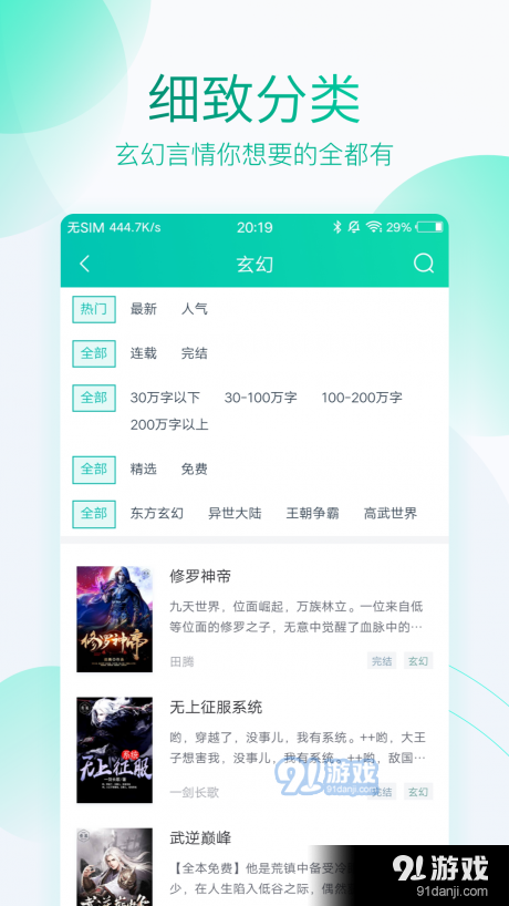 水仙小说v1.5.10截图2