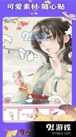 少女贴贴v1.6截图2