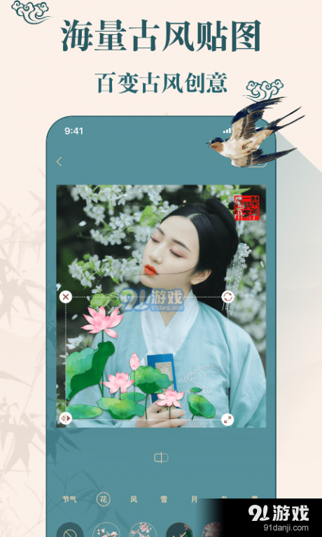 chic古装相机v2.8截图4